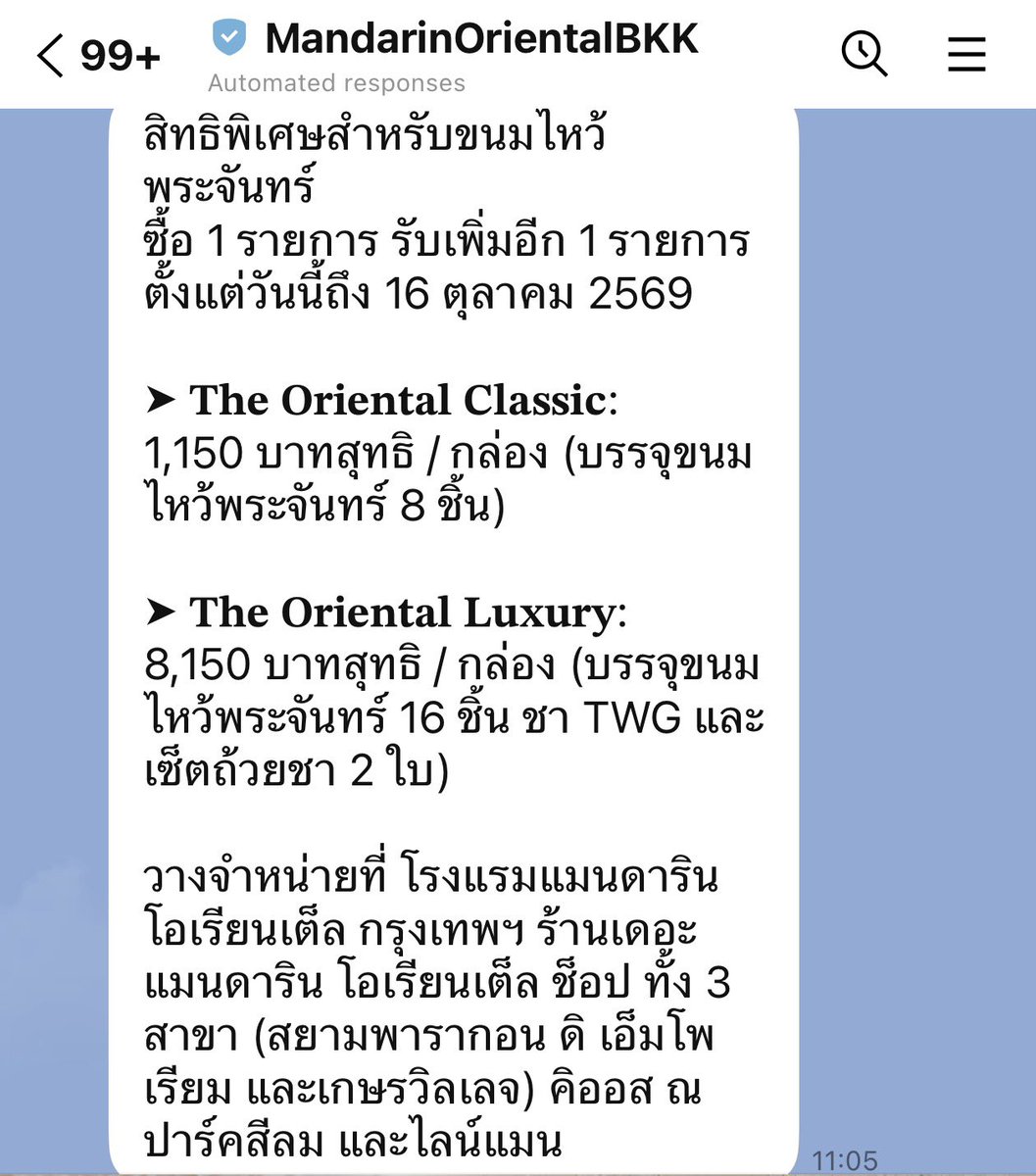 9Jax's tweet photo. เศรษฐกิจปีนี้... ขนาดขนมไหว้พระจันทร์โรงแรมโอเรียนเต็ลยังต้อง ซื้อ1แถม1แล้ว 

ปีก่อนๆจะซื้อแจกลูกค้าต้องจองนะ ไม่งั้นของไม่พอ https://t.co/vgYa8Iu1dq