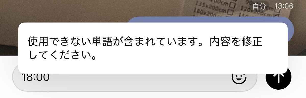 minmin8_13's tweet photo. んでだよwwww https://t.co/gqqLKNitCn