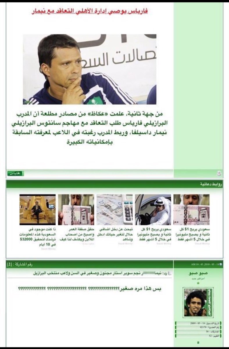 Mwopyey's tweet photo. @AbuPartey طيب تدري ان مدرب الاهلي فارياس طلب من الاهلي التعاقد مع نيمار! https://t.co/LYj3kEwhuA