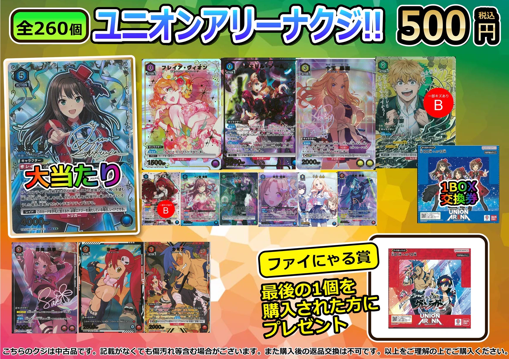 トレカ館 お宝創庫共和店 on X: 