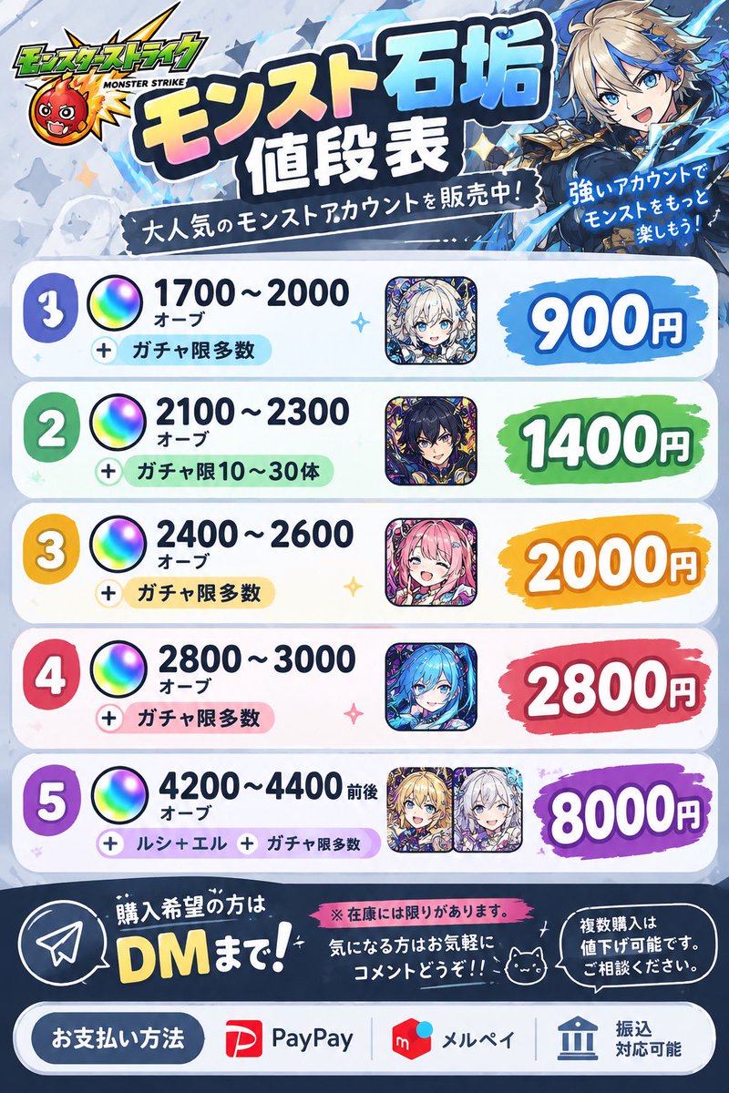r0f7f's tweet photo. 業界最安値
モンスト石垢値段表
お取引不安な方はゲームトレード取引も可能！
#モンスト #モンスト石垢 #石垢 https://t.co/mnaXOUAHB9