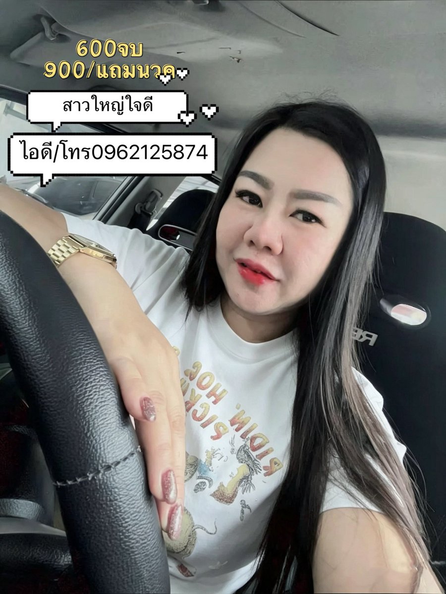 JamikaSantz3go's tweet photo. งานผิวฉ่ำโกลว์กำลังสวยต้องแบบนี้ 
🍯ใช้ครีมตัวเดียวแทนเมคอัพหลายชิ้น 
🌷ครบทั้งบำรุงและช่วยกันแดด 
หน้าไม่มันระหว่างวัน0962125874
🧉600/1จบไม่มีเพิ่ม
🧉900/1/แถมนวดจบจ��� 
🧉1000/2รอบ
🧉1400/2รอบ/นวดจนจบ

ตลาดทะเลไทย  โซนท่าจีน
สมุทรสาคร มหาชัย 
#รับงานมหาชัย 
#สมุทรสาคร https://t.co/qtH6kI2wpU