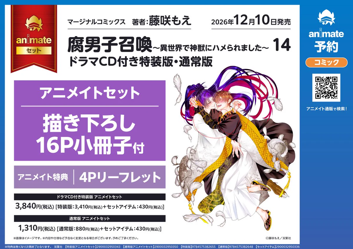 アニメイトイオンモール船橋 على X: 