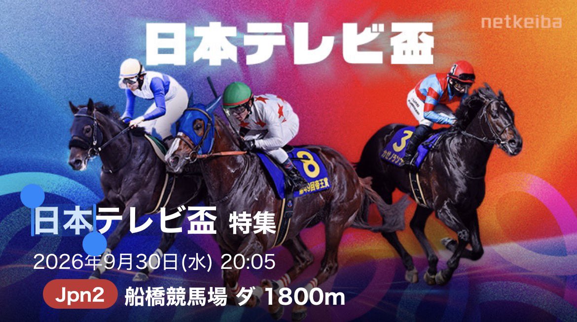 karennn_keiba's tweet photo. 日本テレビ盃の予想ほしい人ー？？🙋‍♀️

出走馬を見渡しましたが、
ここは『激絞り馬券』がベスト。

" 3連単1点" で狙います！！！

予想が欲しい方は "♡" をプッシュ！ https://t.co/isd8D2KkcP