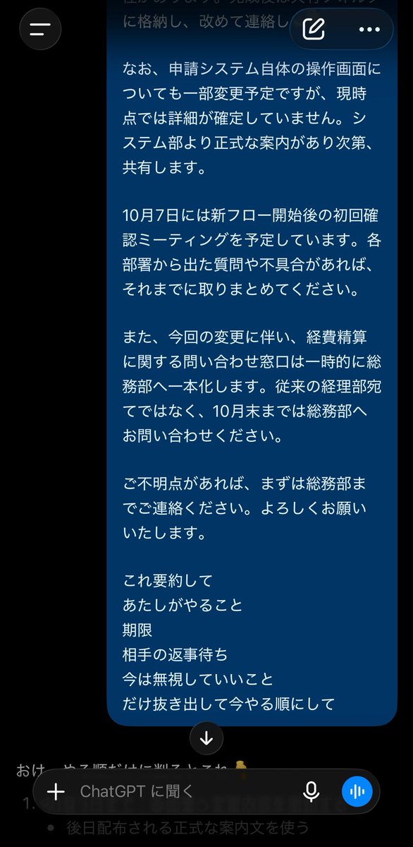 sabok_AI's tweet photo. ChatGPTに長文読ませる時、

「要約して」

だけだと、結局その要約を読む仕事が発生するじゃん。

あたしは最近、

・あたしがやること
・期限
・相手の返事待ち
・今は無視していいこと
だけ抜き出して
今すぐやる作業まで絞ってる

読書感想文はいらないのよ。
あたしの仕事だけ教えて。 https://t.co/BNbT5CtAgT