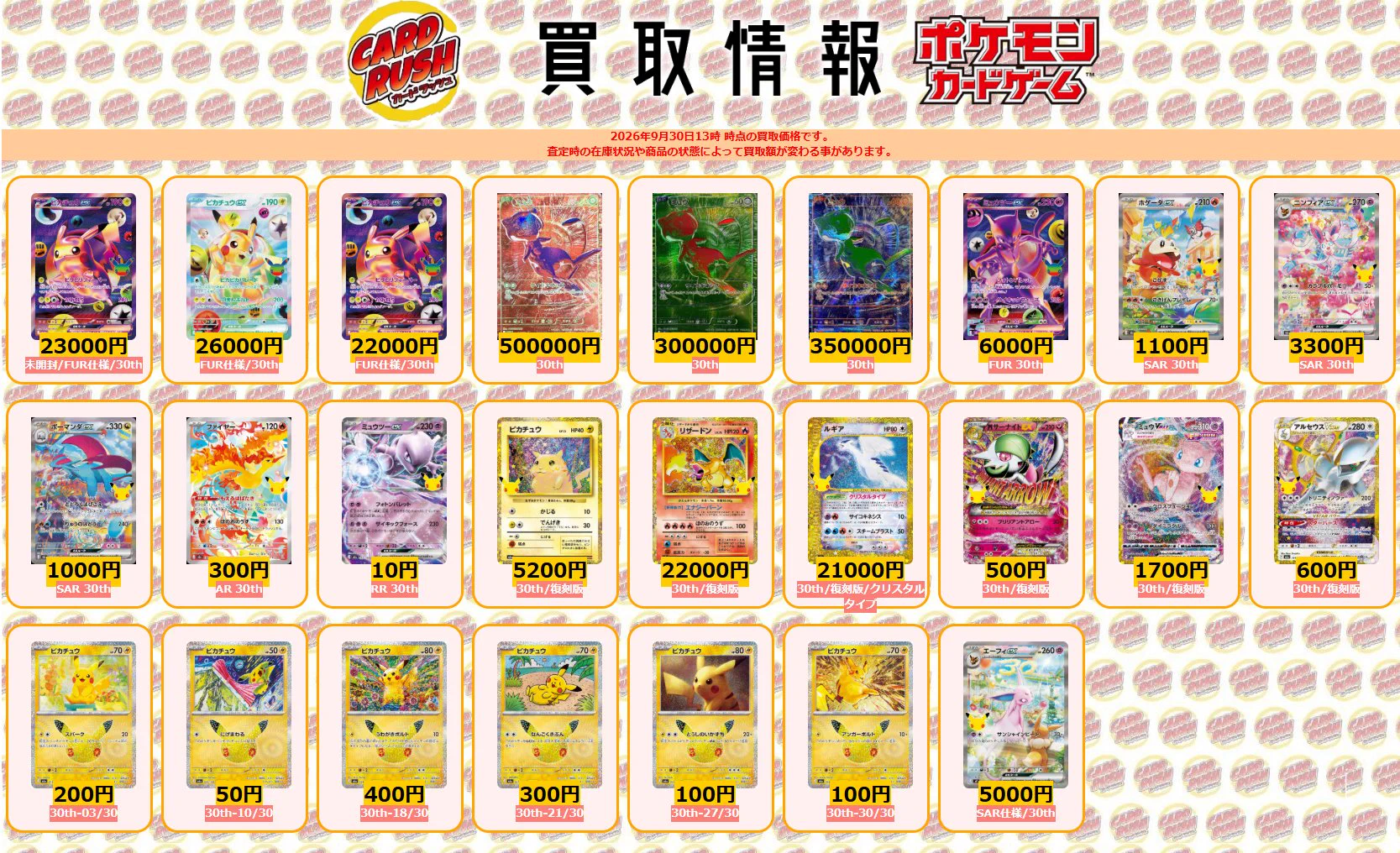 X-এ カードラッシュポケモンカード: 