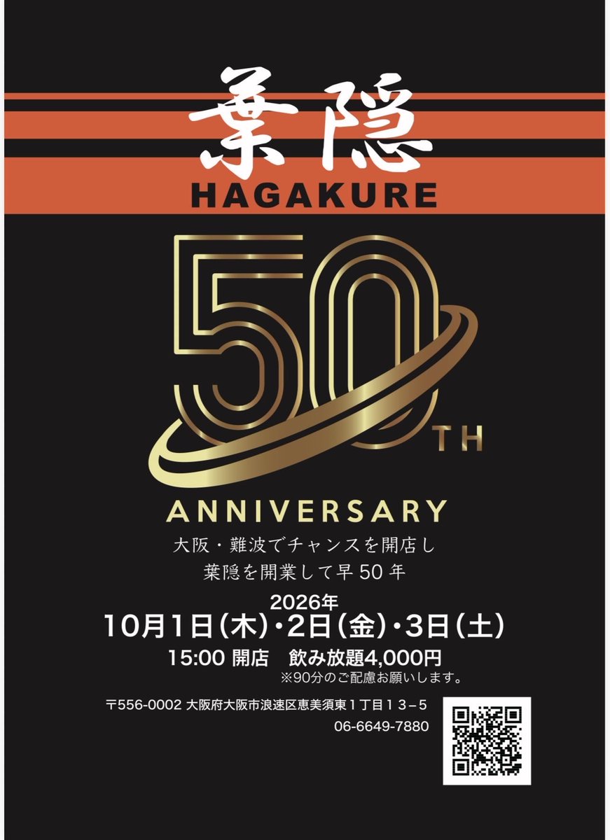 takaoajito's tweet photo. ９月３０日(水)
台風🌀接近中ですがそんなに影響はないようですね。
本日も予定通り１６時〜２４時まで「垂れ褌デー」を開催致します。
ちょっとエッチに楽しい一時を過ごしましょう！ https://t.co/oL7xy0LuHT