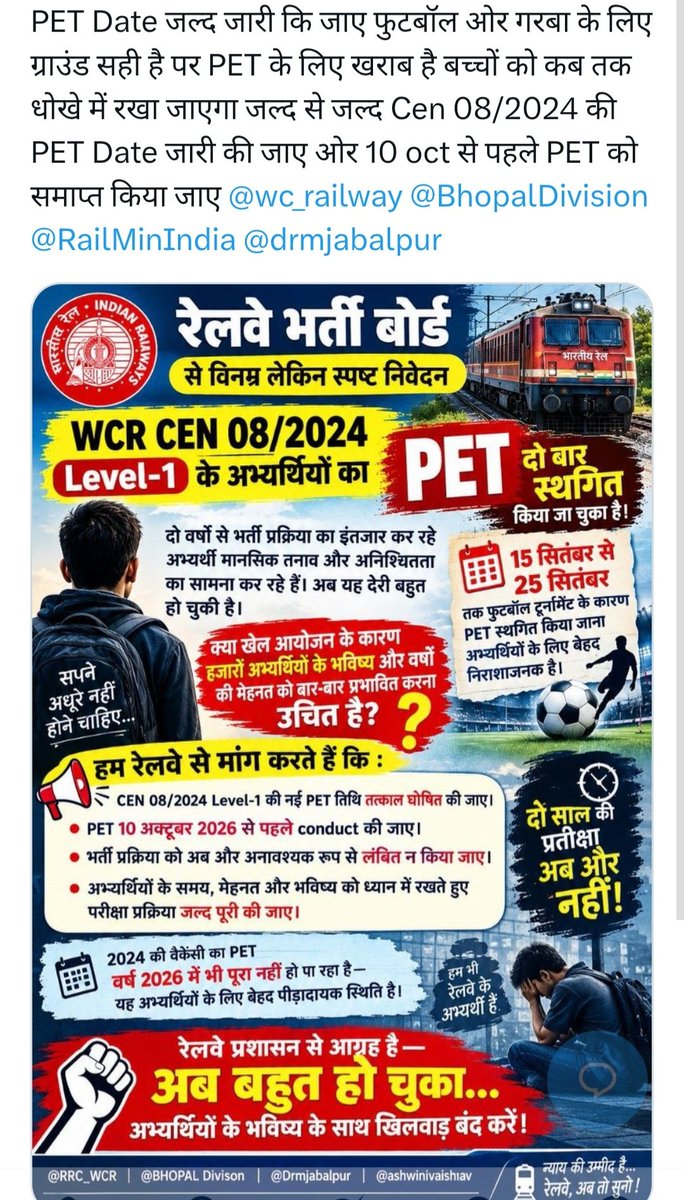 chpatel9977's tweet photo. #rrc_wcr_pet_date_do_@drmjabalpur https://t.co/D9nFRlJOdJ