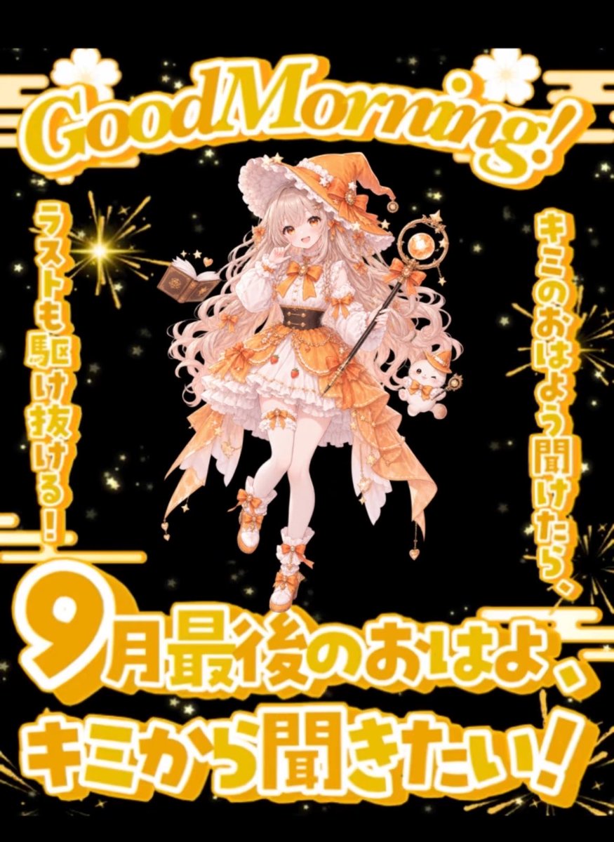 xeowrs's tweet photo. #こんにちはVTuber
こんあかー 
今日で9月もラストだけどたくさんの方に来て貰えただけで僕はニコニコです
なので今日は(*ˊ˘ˋ*)｡♪:*°るんるん気分で仕事頑張ってきます
みんなも9月ラストの仕事や、学校がんばろーね https://t.co/f7vHtrt8W9