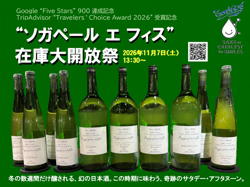 premium sake pub GASHUE on X: 