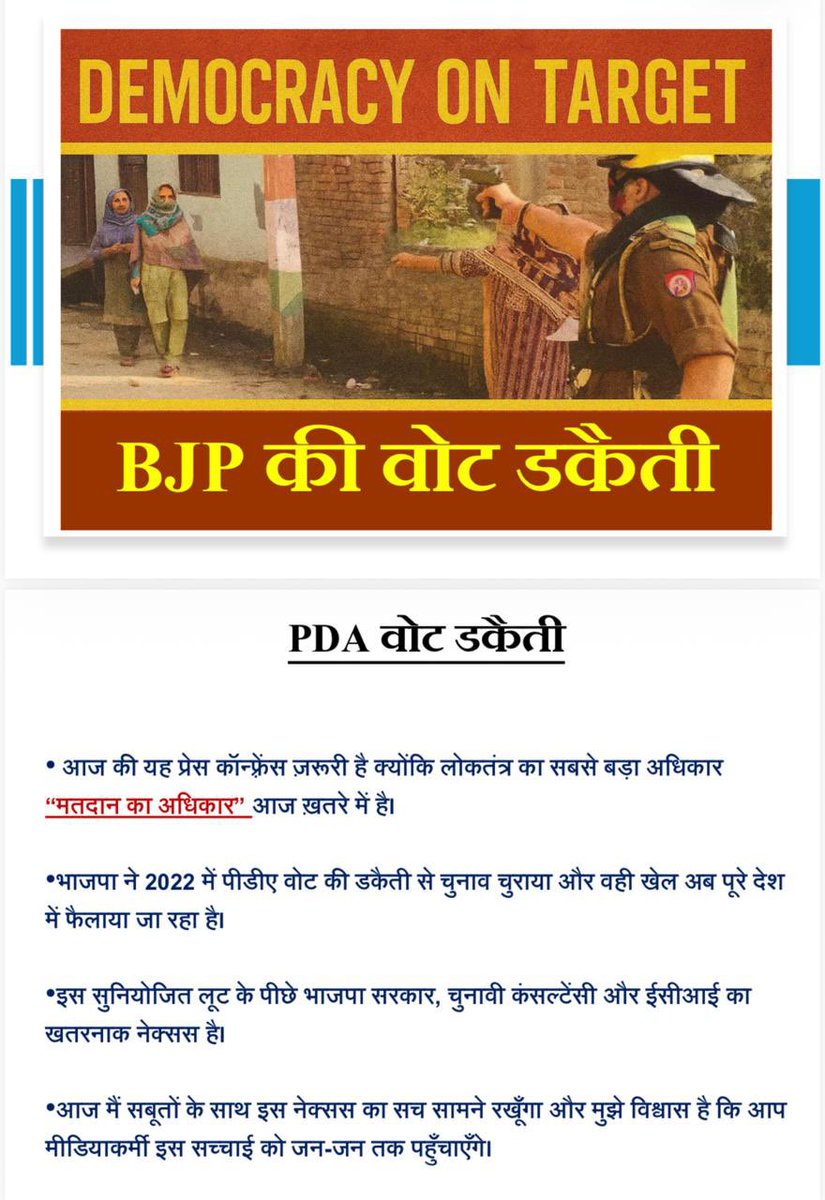 yadavakhilesh's tweet photo. ये है भाजपा का ‘वोट-डकैतीनामा’

भाजपा दल नहीं गिरोह है।

भाजपा को अपना नाम ‘भाघपा’ रख लेना चाहिए। 

भाघपा = भारतीय घपला पार्टी
