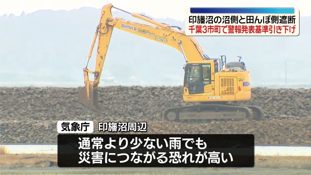 shinkojuki's tweet photo. 印旛沼決壊箇所が応急処置的に繋がったようです。周辺の皆様は引き続き少しの雨でも警戒を！
https://t.co/Qzh28HpT9N https://t.co/7TOm6tsTpd