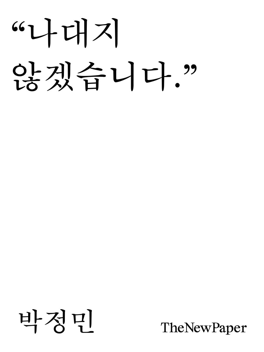parkboojm's tweet photo. The News Paper 인스타그램 업데이트 #박정민

00.5 Special Issue 
Coming soon https://t.co/GPcUEgcFdP