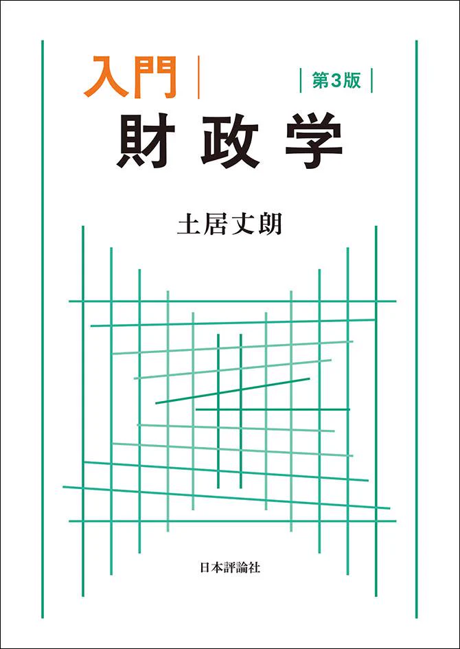 日本評論社 営業部販売課 on X: 