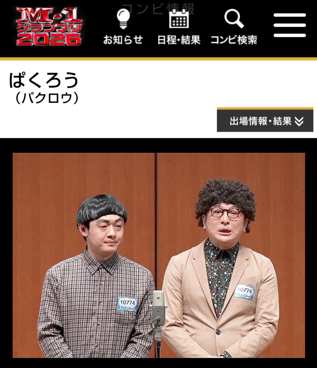 yoshimasa0517's tweet photo. ぱくろう。 https://t.co/aL9eDGiBRM