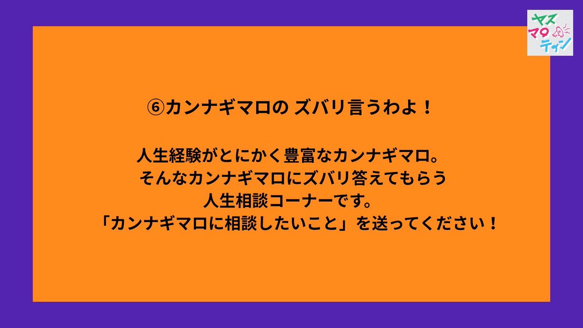 as_yasumarotin's tweet photo. 📣レター募集中‼️

画像内のテーマでレターを募集中です📨
たくさんのレターお待ちしております！

📅締切:10/4（日）23時59分まで💨

レターはこちら✍
https://t.co/pGDTL6CU3K https://t.co/L2Q9dzK7Vp