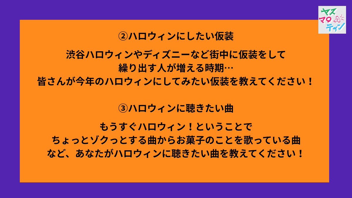 as_yasumarotin's tweet photo. 📣レター募集中‼️

画像内のテーマでレターを募集中です📨
たくさんのレターお待ちしております！

📅締切:10/4（日）23時59分まで💨

レターはこちら✍
https://t.co/pGDTL6CU3K https://t.co/L2Q9dzK7Vp