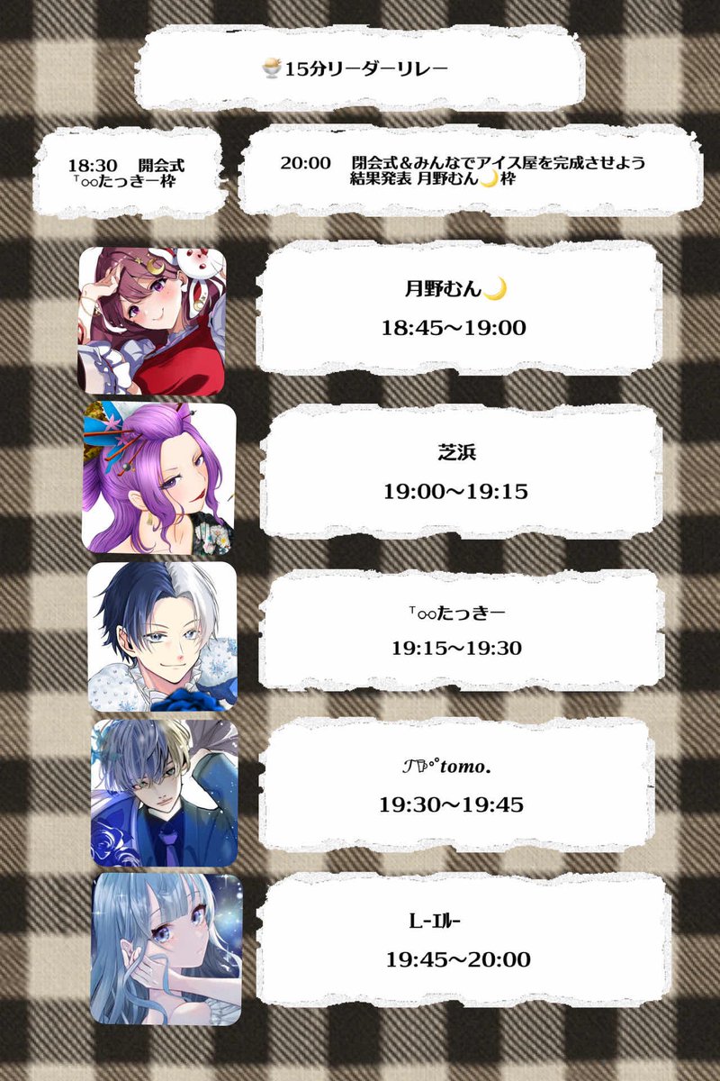 tsukinomun's tweet photo. 本日チーム最後の企画🍨
リーダーリレーに参加します！

私は18:45〜19:00までです🌙

20:00からの閉会式では
みんなでアイス屋を完成させようの
結果発表があります🍨✨️

#よろしくりーむ https://t.co/qCxFKjWtOW