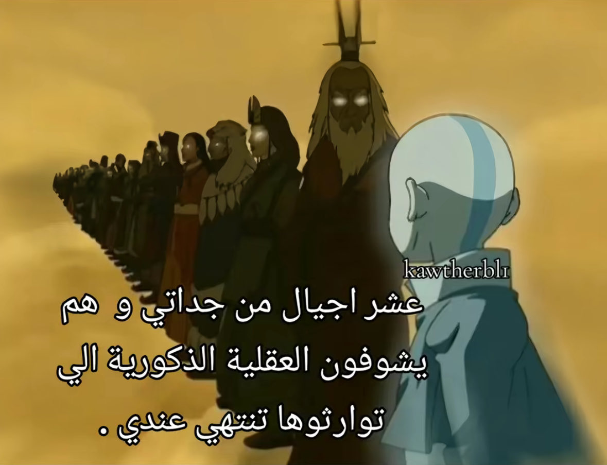 vn_77if's tweet photo. باي باي جدو 
#٢٠٣٠_بلا_نقاب #كلا_لمدونة_العار https://t.co/bbMqGj4cmg