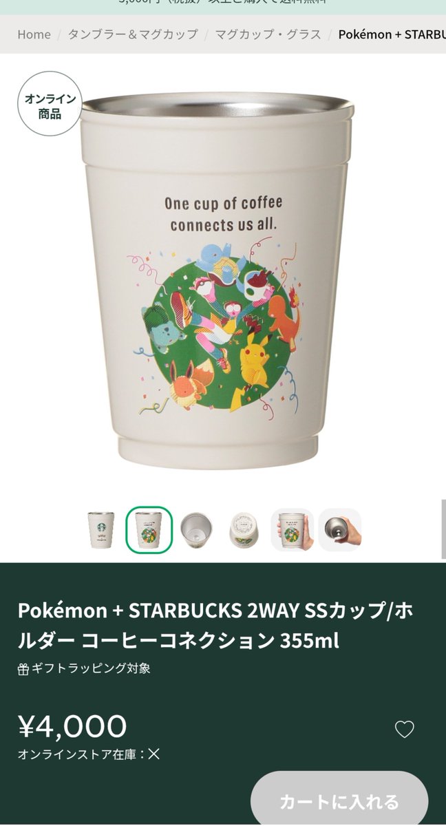 ARu0730_D's tweet photo. スタバのポケモンのやつ在庫変動あったけど、隙間？で欲しかったやつ買えた！！6時アクセスでもやっぱ無理かと思ったけど…買えて良かった！ https://t.co/7pROMkqBIH