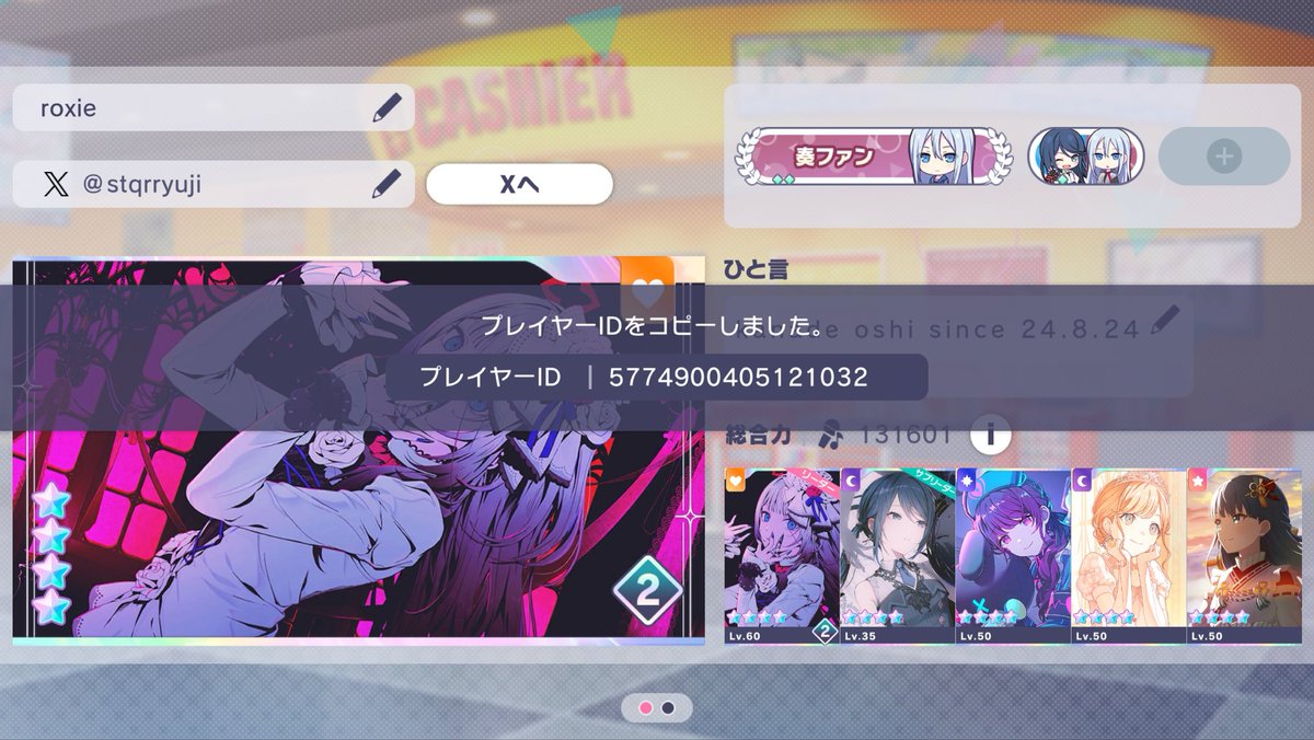 stqrryuji's tweet photo. i have jpsekai + jpdori too but i tend to not stick to one acc very often and get rerolls, but i do wanna try and stick to the ones i currently have so here are those too !!! https://t.co/nFXRxmurfg