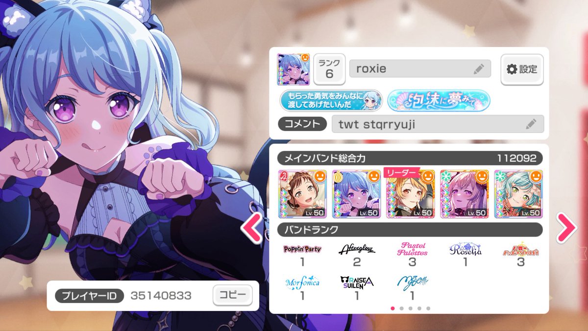 stqrryuji's tweet photo. i have jpsekai + jpdori too but i tend to not stick to one acc very often and get rerolls, but i do wanna try and stick to the ones i currently have so here are those too !!! https://t.co/nFXRxmurfg