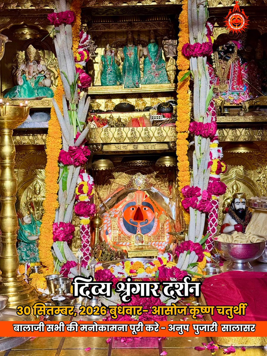 pujari_anup's tweet photo. सिद्धपीठ श्री सालासर बालाजी धाम से
श्री बालाजी महाराज के आज के अलौकिक दर्शन 
30-09-2026  अश्विनी कृष्ण पक्ष बुधवार
श्री बालाजी महाराज की कृपा आप व आपके
परिवार पर बनी रहे https://t.co/c75TpCo0oU
