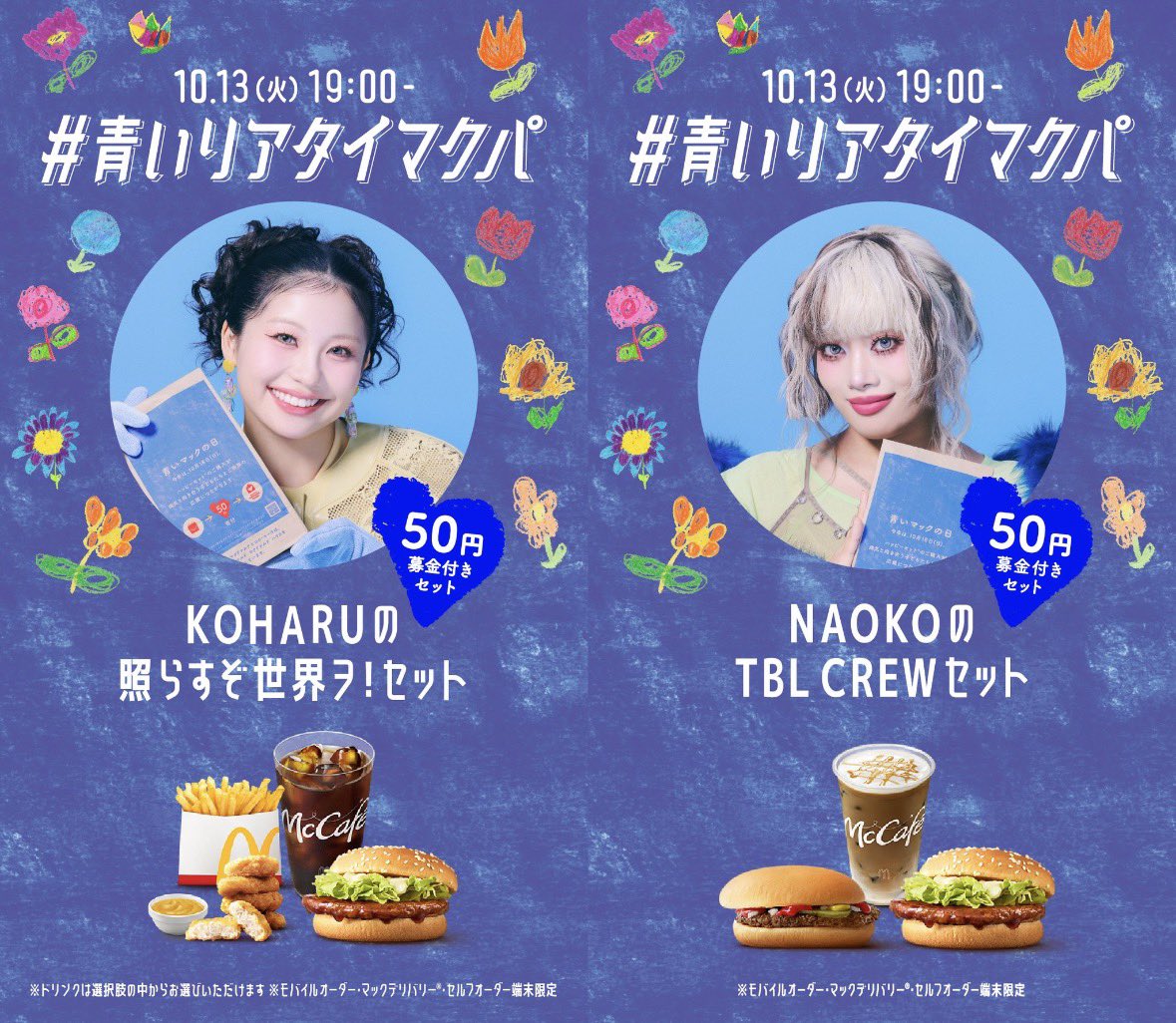 chankae81194's tweet photo. 週7でマック通うことが決定しました https://t.co/hlg9A6v9kD