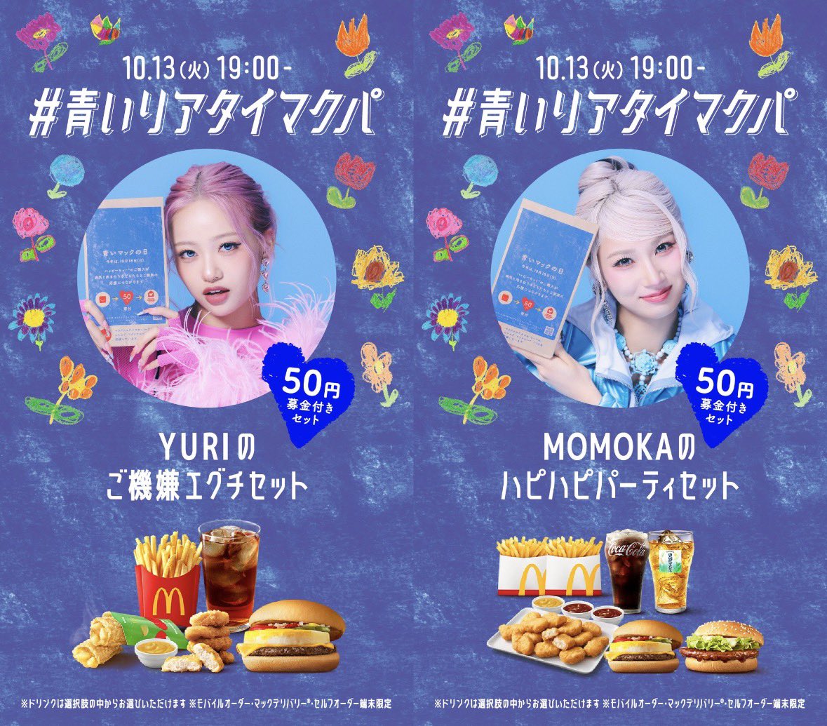 chankae81194's tweet photo. 週7でマック通うことが決定しました https://t.co/hlg9A6v9kD