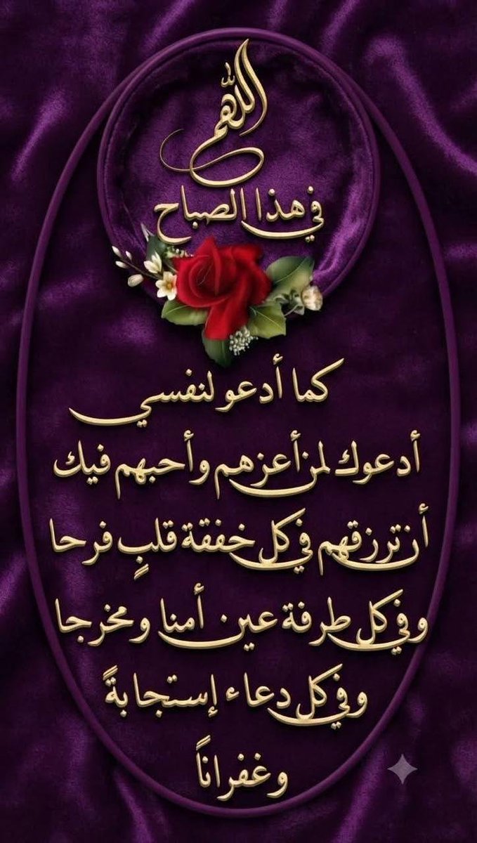 eas2s's tweet photo. صباح الخير https://t.co/4aY3pXyt1Q