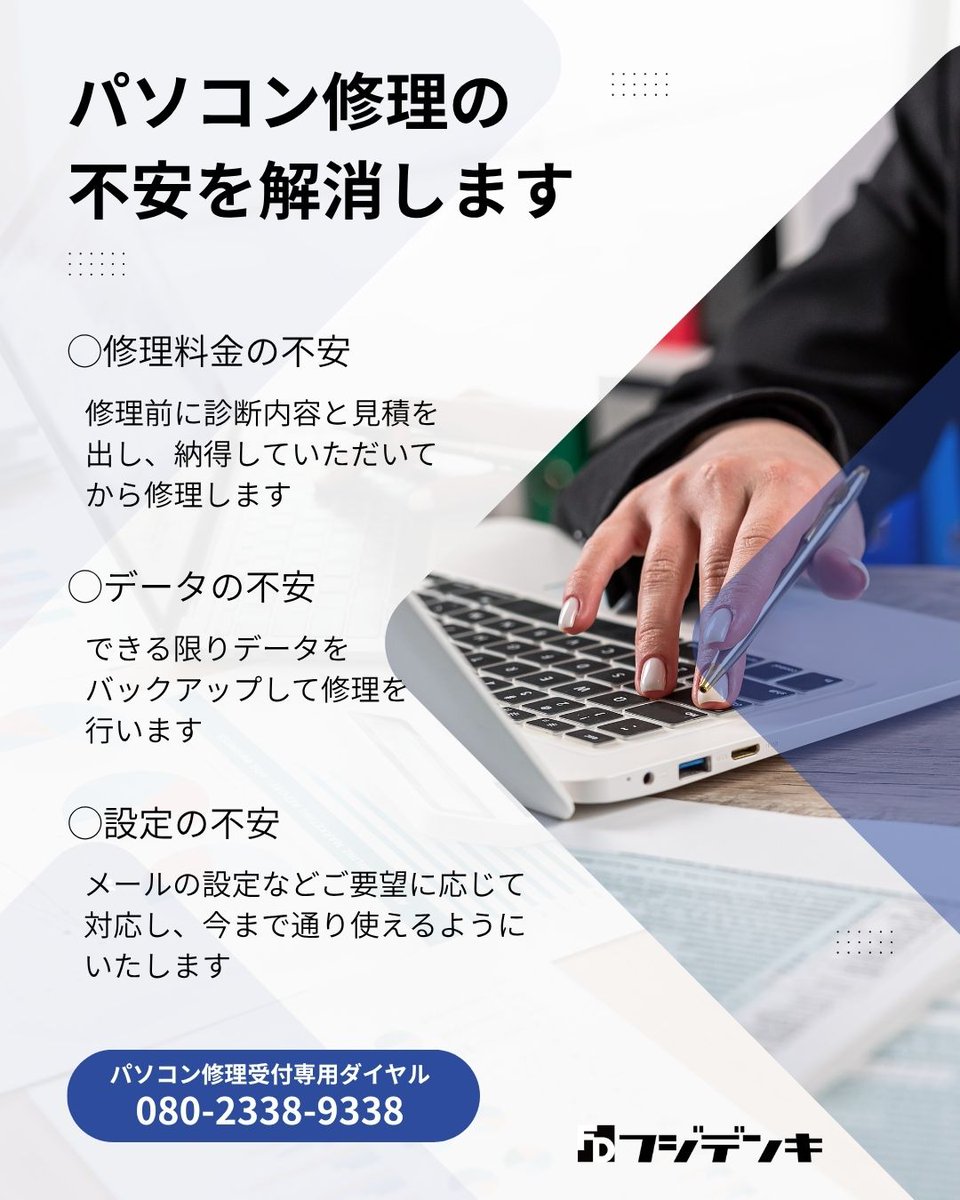 fujidenki's tweet photo. 修理料金・データ・設定などパソコン修理の不安を解消し修理いたします
https://t.co/2ZyBkWfGjp
#フジデンキ #パソコン修理 #三春町 #郡山市 #田村市 https://t.co/vhQns86Hr6