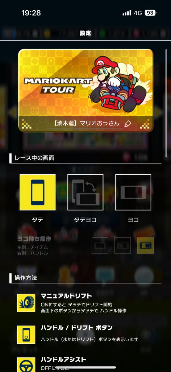 mario_pzd's tweet photo. 今日で7年間続いたらマリカツ生活も終わり😇

このゲームでたくさんの思い出とたくさんの人脈が…
絡み始める前と今では人間的にも変わった感覚があります

これまでリアルで会った人54人(数え間違えてなければ)
他にも配信やディスコで絡んだ人も含めてありがとうございました！

※サ終配信する予定 https://t.co/bJgv2cDIhg