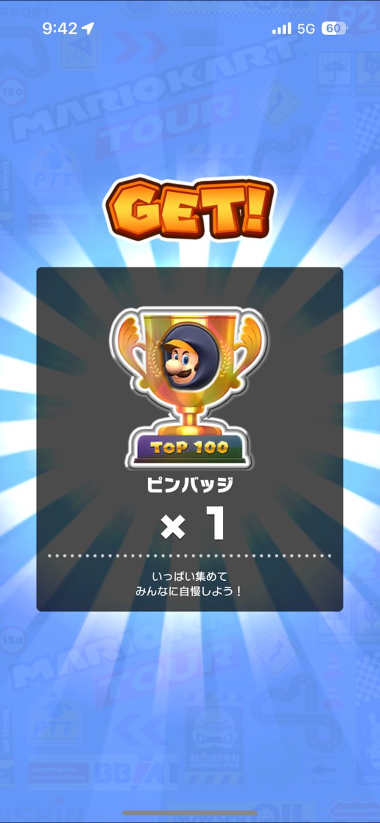mario_pzd's tweet photo. 今日で7年間続いたらマリカツ生活も終わり😇

このゲームでたくさんの思い出とたくさんの人脈が…
絡み始める前と今では人間的にも変わった感覚があります

これまでリアルで会った人54人(数え間違えてなければ)
他にも配信やディスコで絡んだ人も含めてありがとうございました！

※サ終配信する予定 https://t.co/bJgv2cDIhg