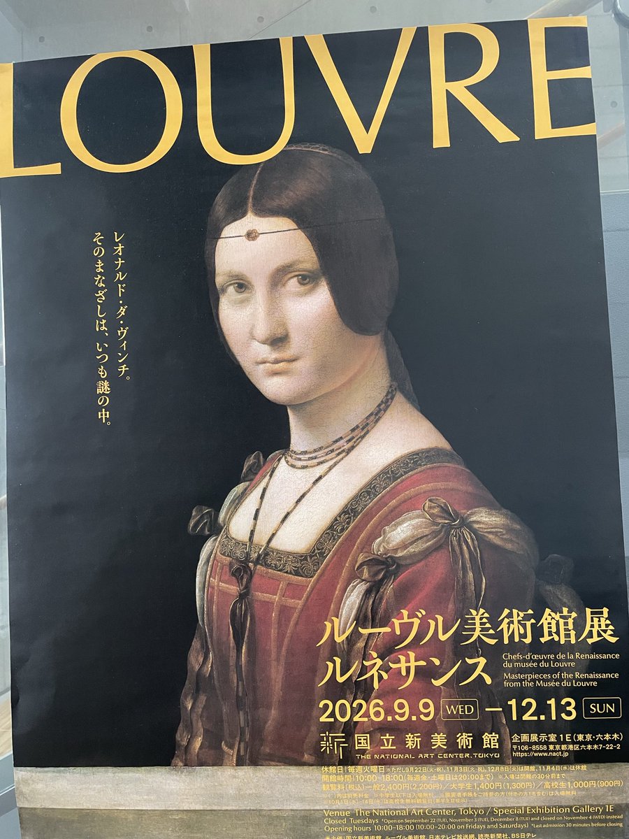 hal_blue's tweet photo. 週末、ルーブル美術館展に行ってきました。
デューラー、エルグレコ、ラファエロ（工房）、クラーナハ、そしてダヴィンチとゆー怒涛の展開。
朝イチでまずダヴィンチ（最前正面は並ぶと聞いたので）見て、最初に戻って最後まで。最前正面でなけば並ばず見られました https://t.co/Gibb2XAi2m