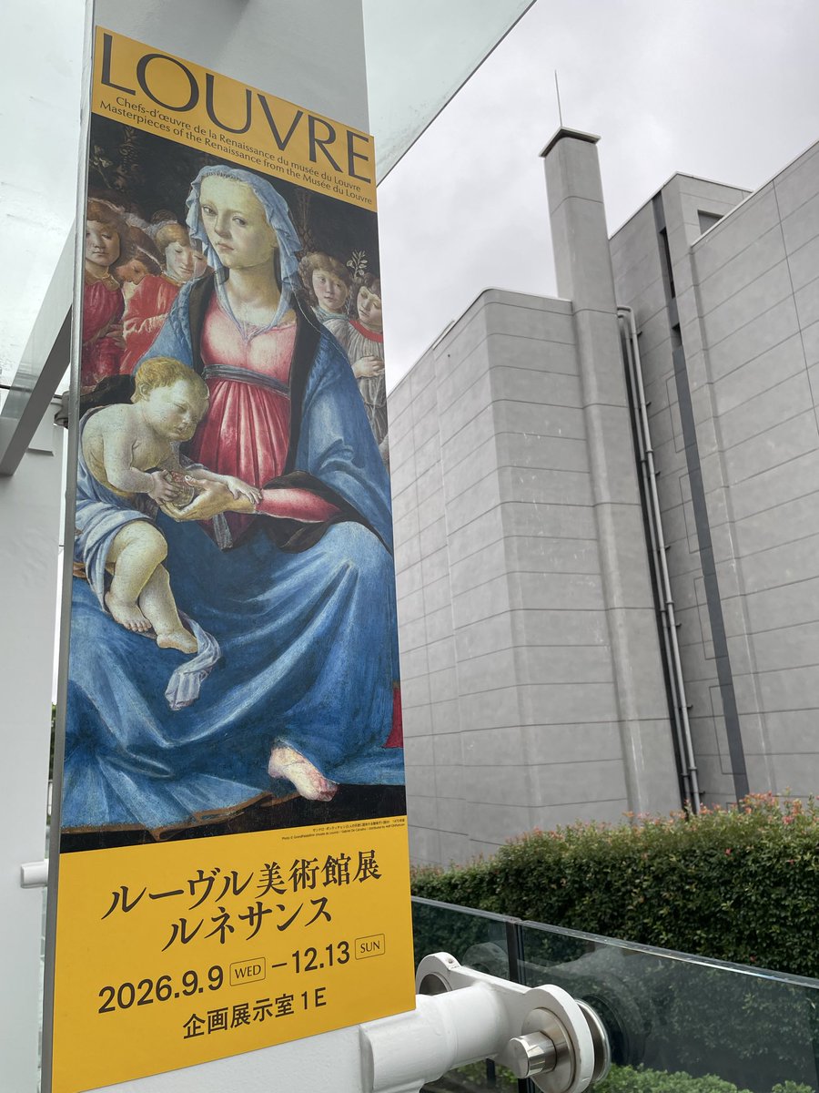 hal_blue's tweet photo. 週末、ルーブル美術館展に行ってきました。
デューラー、エルグレコ、ラファエロ（工房）、クラーナハ、そしてダヴィンチとゆー怒涛の展開。
朝イチでまずダヴィンチ（最前正面は並ぶと聞いたので）見て、最初に戻って最後まで。最前正面でなけば並ばず見られました https://t.co/Gibb2XAi2m