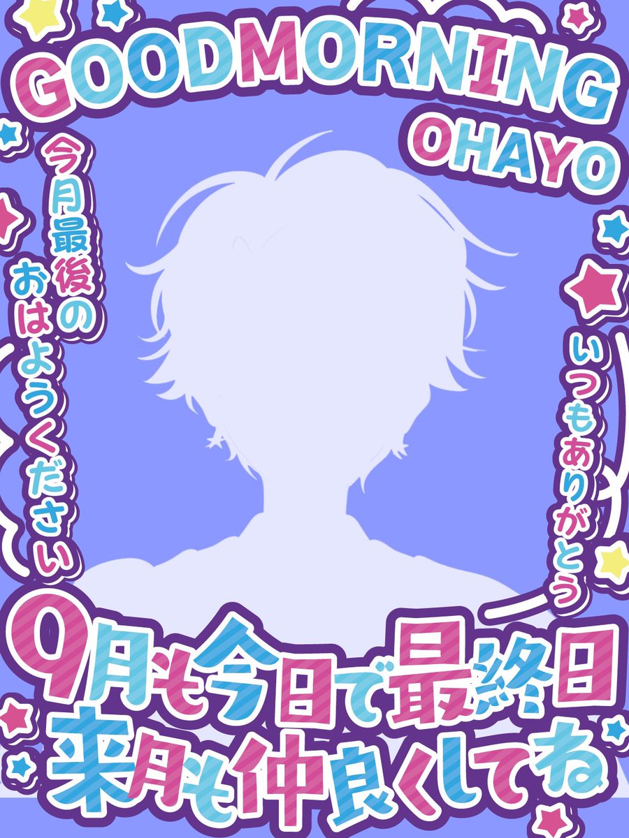O___Sy4r_'s tweet photo. #おはようＶライバー 

皆さんおはようございます❕

9月最終日。なんだかんだ１ヶ月って早いですよね。時間だけで見れば同じなのに好きなことは早く、嫌いなことは長く感じるのはなぜなんでしょうか...

今日ともゆるふぁい💪

 #IRIAM準備中
 #IRIAMライバーさんと仲良くなりたい https://t.co/1sWKagjGeu