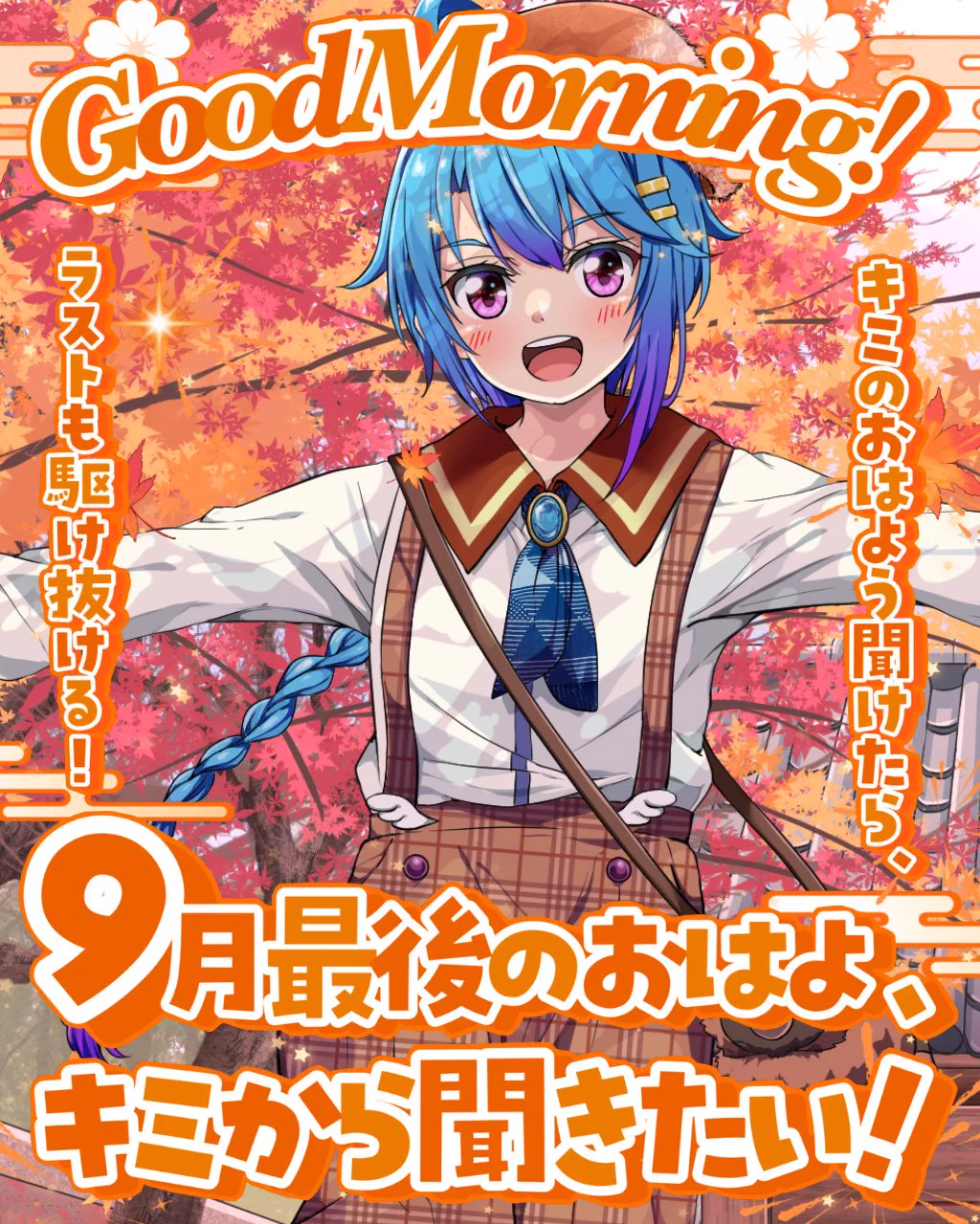 あおしお様　追加分 蒼藍アオ🌱🪽徳島県ご当地Vtuber على X: 