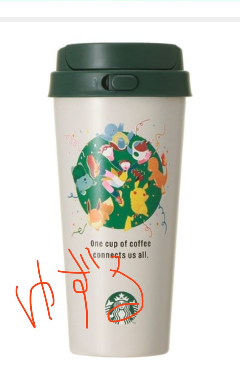 Pon25_rt's tweet photo. カートに入れる商品を慌てて確認していなくて
スタバのポケモンコラボのタンブラーを間違えました

求→フシギダネTOGOタンブラー
譲→集合イラストTOGOタンブラー

交換してくださる方がいたら…
どうか何卒…よろしくお願いします…何卒…

スタバ　スターバックス　コラボ　ポケモン https://t.co/Z5JCAATEeo