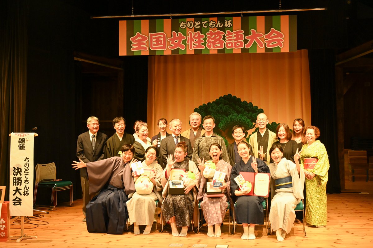 obama_city's tweet photo. 『磨いた話芸で会場を沸かす ちりとてちん杯全国女性落語大会』

　９月２６日（土）・２７日（日）に、第１８回ちりとてちん杯全国女性落語大会が行われました。

https://t.co/xgTMxGeetL https://t.co/zc0L6Hwmeu
