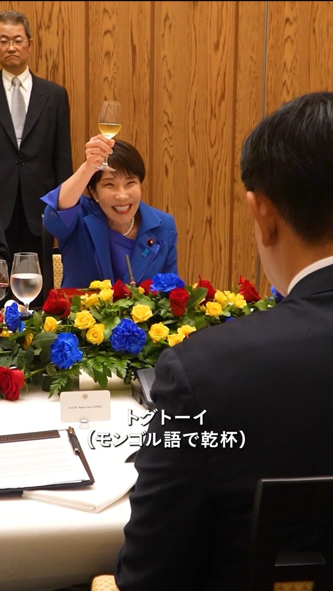 Adepteater029's tweet photo. 高市早苗「私に恥をかかせるな」

モンゴルのオチラル首相との首脳会談において、ワイングラスを高々と掲げてヘラヘラ笑いながらキョロキョロのキョロリンチョ。何なんだこいつは( ´థ౪థ)σ

奇行で恥を晒しているのはてめぇだよ( ´థ౪థ)σ https://t.co/ea8l9bcPfK