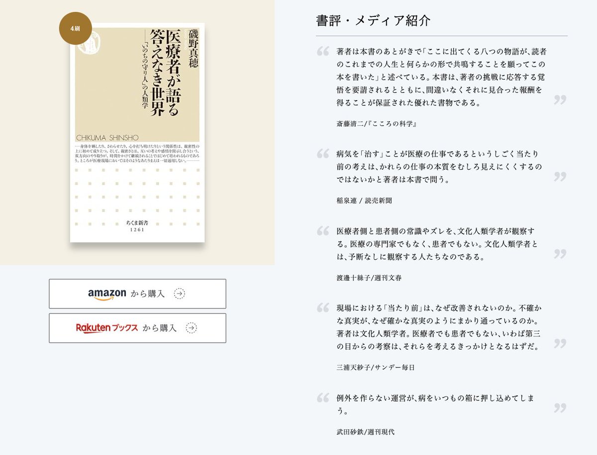 mahoisono tweet picture