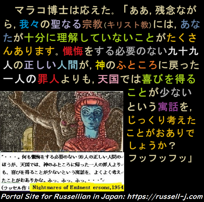 russellian2's tweet photo. ラッセルと宗教の理不尽さ－－死に際の回心と「九十九人の正しい人」の諷刺
https://t.co/rf5coGV1x9
宗教に対する人々の立場や態度には、大まかに言って次の3つのタイプが存在します。
　１．特定の宗教を固く信じる人（狂信的・教義絶対主義的な立場）
　２．緩やかに信じる人（狂信でない限り、・ https://t.co/2IUjoyph9F