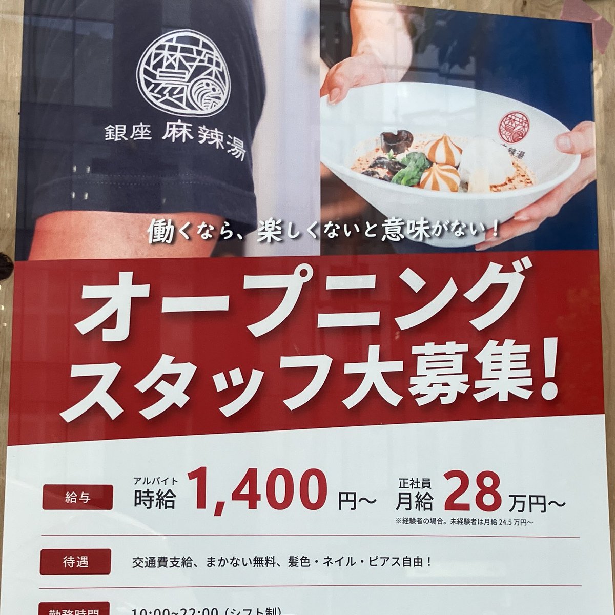 neko_fusu's tweet photo. ちょっと流行ることこれだもの。
一件挟んで両隣にオープン。 https://t.co/6sGHquYSwT