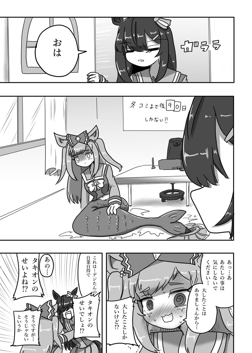 ND_dokutokage's tweet photo. #ウマ娘　
ウマ娘まんが【セイレーン】 https://t.co/YpOZS5Qhsg