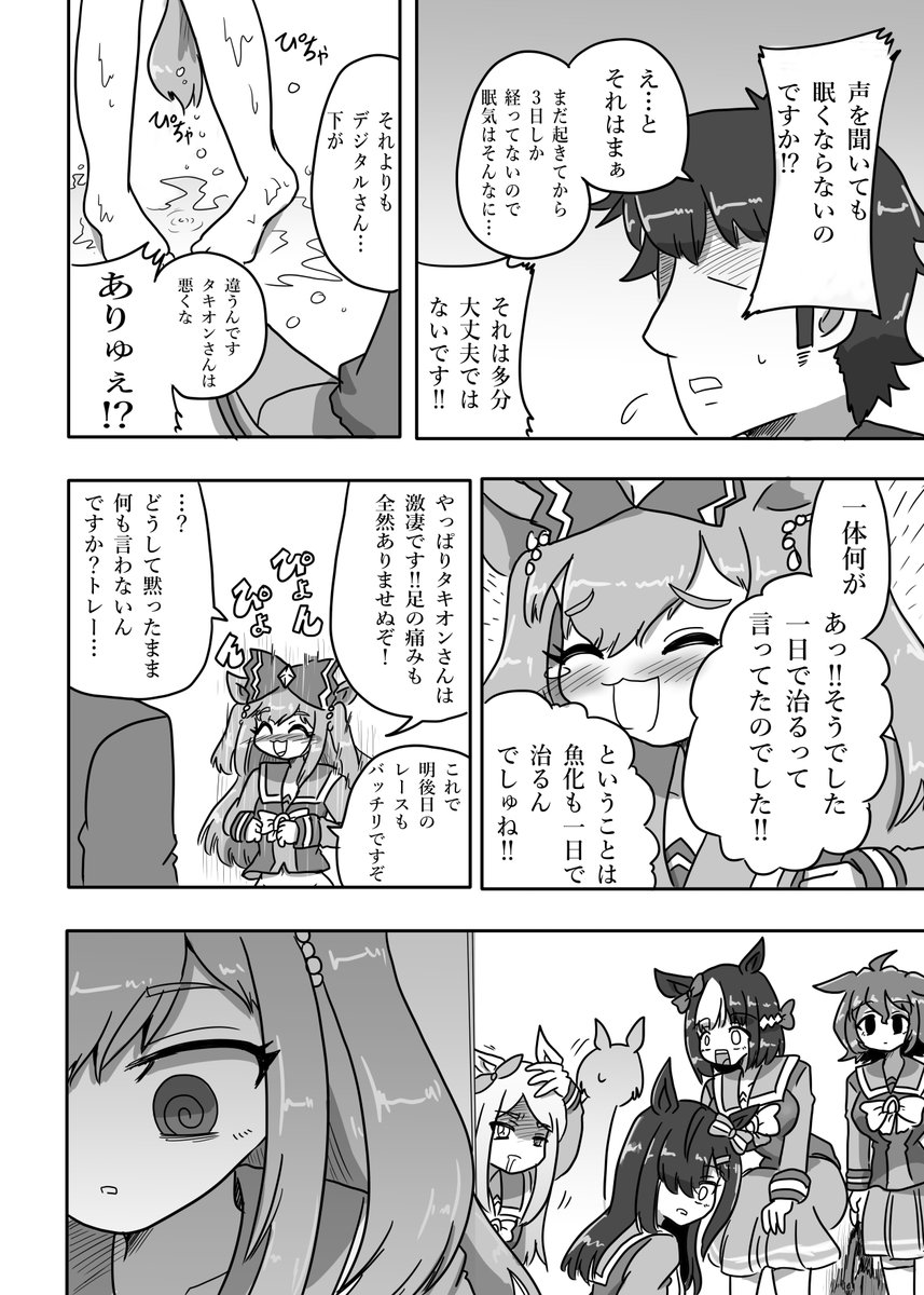 ND_dokutokage's tweet photo. #ウマ娘　
ウマ娘まんが【セイレーン】 https://t.co/YpOZS5Qhsg