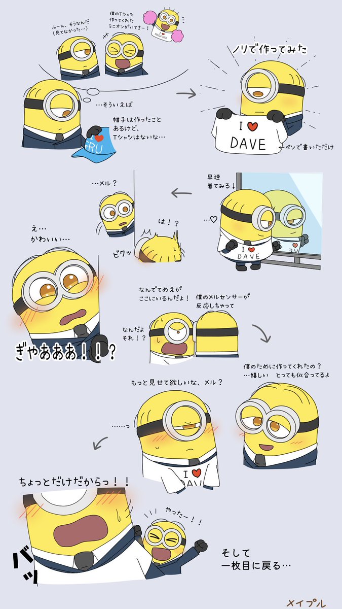 minimini_Maple's tweet photo. デイメル　
ノリで作った推し活Tシャツ❗️ https://t.co/SVobSoQzRW