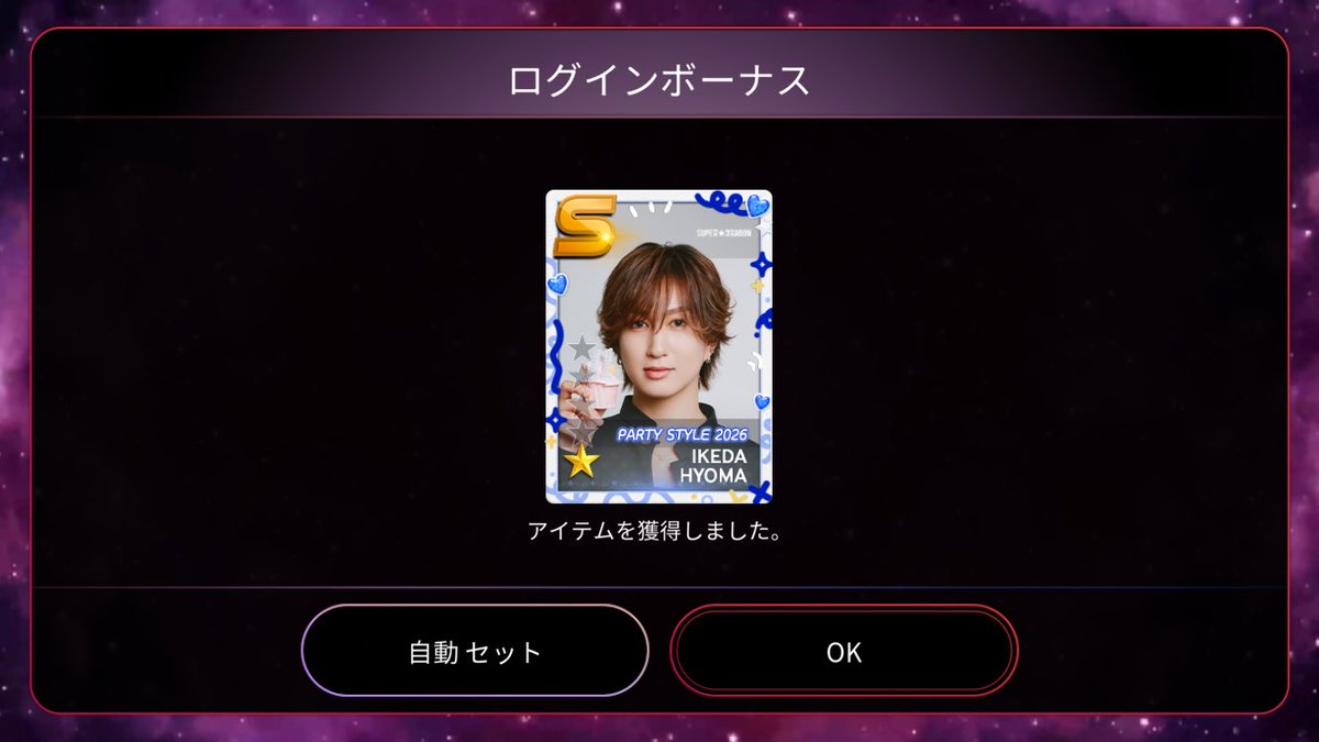 loooper_woooper's tweet photo. ログボは彪馬様でした𐔌ᵔ⁔ ܸ. ̫ .⁔ ͡ 𐦯
#シュスエビ https://t.co/Mjeb6U27Cu