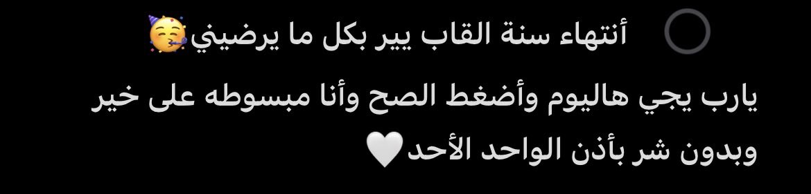 ducpeb's tweet photo. كتبت رساله لي وقلت فيها كل اللي بخاطري 
وبأذن الله الواحد الأحد أنا وكل قاب يير نضغط الصح على لذة الوصول❤️ https://t.co/PfCuAEvwNT