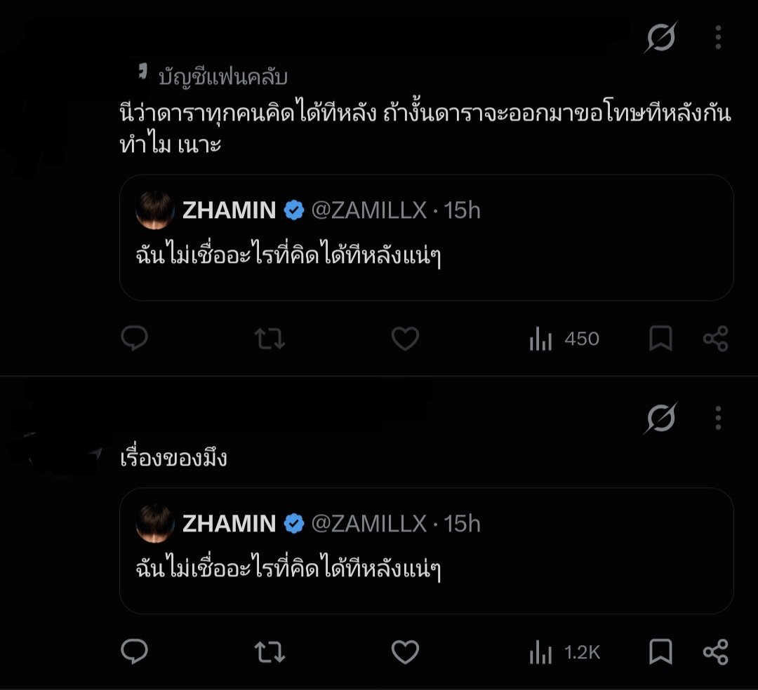 ZAMILLX's tweet photo. สุดท้ายชั้นก็เลือกที่จะรักและปกป้องตัวเองตามกฎหมายเป็นเบื้องต้น

ใครที่เจออะไรที่ถูกนำไปเผยแพร่จนเกิดผลกระทบกับตัวเอง หรืออาจจะลามไปกระทบคนอื่น เก็บหลักฐานไว้ แล้วลองปรึกษาเจ้าหน้าที่ดูค่ะ ไม่ได้ยุ่งยากอย่างที่คิด และอย่างน้อยก็ได้รู้ว่าตัวเองมีสิทธิทำอะไรได้บ้าง

||และ...นั่นมันก็ 'เรื่องของเรา' @caramelSpppp