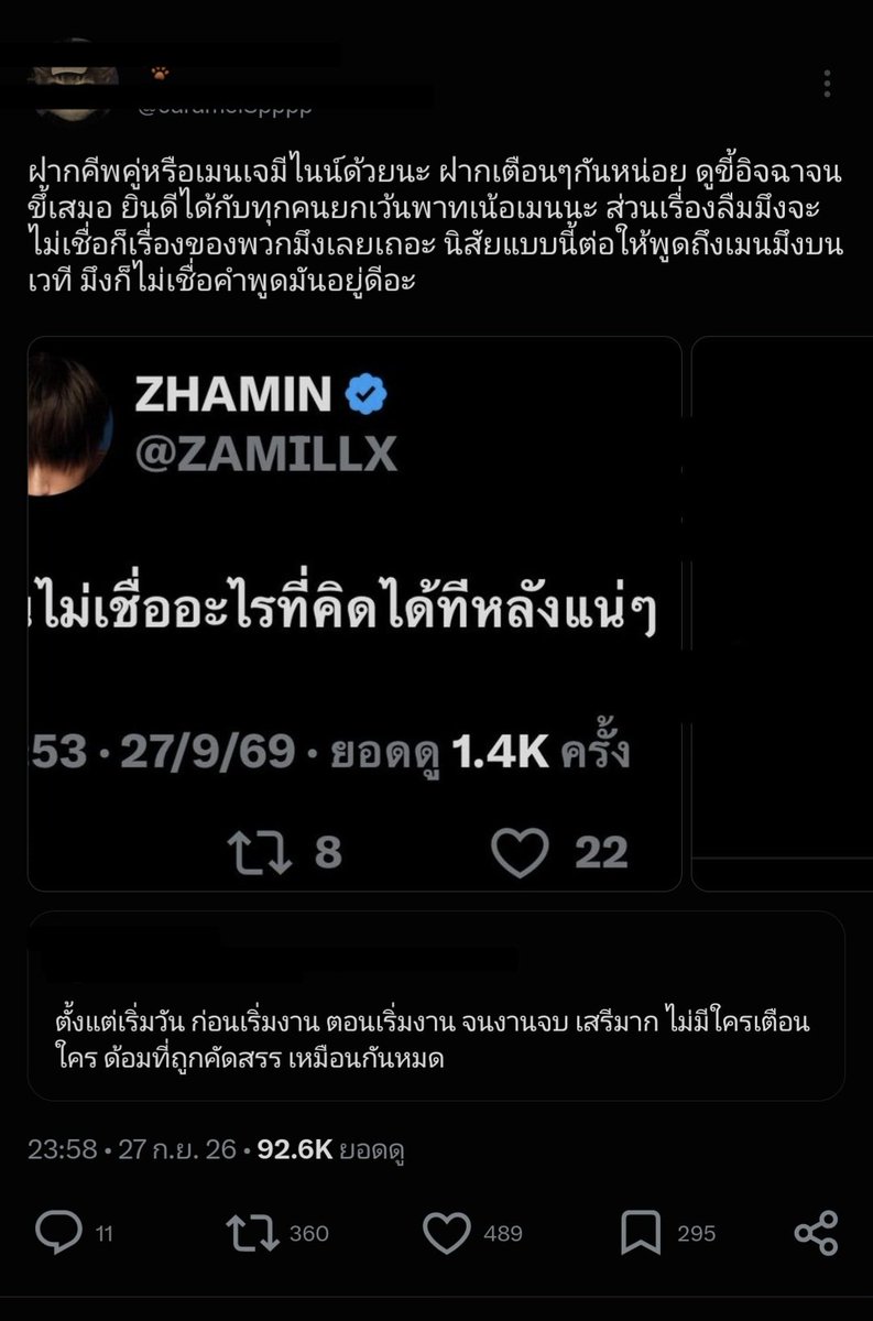ZAMILLX's tweet photo. สุดท้ายชั้นก็เลือกที่จะรักและปกป้องตัวเองตามกฎหมายเป็นเบื้องต้น

ใครที่เจออะไรที่ถูกนำไปเผยแพร่จนเกิดผลกระทบกับตัวเอง หรืออาจจะลามไปกระทบคนอื่น เก็บหลักฐานไว้ แล้วลองปรึกษาเจ้าหน้าที่ดูค่ะ ไม่ได้ยุ่งยากอย่างที่คิด และอย่างน้อยก็ได้รู้ว่าตัวเองมีสิทธิทำอะไรได้บ้าง

||และ...นั่นมันก็ 'เรื่องของเรา' @caramelSpppp